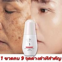 ราคา เซรั่มหน้าใส tiktok เซรัมหน้าขาวใส เซรั่มลดฝ้ากระ เชรั่มหน้าใส ไวท์เทนนิ่งปรับสีผิวให้ใสกำ จัด ฝ้า รูขุมขนหดตัว ช่วยลดฝ้า กระ รอยสิว (16839626007)