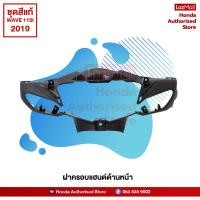 ราคา ชุดสีทั้งคัน HONDA WAVE 110i ปี 2019 สีดำ แดง NH A35M เวฟ แท้ศูนย์ฮอนด้า Megaparts Store (10235410199)