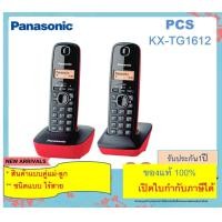 ราคา KX TG3412BX TG3452 TG1612 Panasonic Cordless Phone 2 4 GHz Caller ID 1 ชุดมี 2 เครื่อง โทรศัพท์ไร้สาย โทรศัพท์บ้าน intercom ถึงกัน (17410629910)