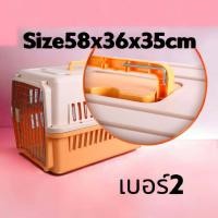 ราคา กรงหิ้วขึ้นเครื่องบิน กรงเดินทางโดยเครื่องบิน กล่องใส่สัตว์เลี้ยง กรงเดินทาง สำหรับสุนัข แมว กระต่าย สัตว์เล็ก (20286119078)