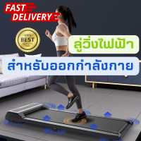 ราคา ลู่วิ่งไฟฟ้า ลู่วิ่งพับได้ ลู่วิ่งออกกำลังกาย ลู่วิ่งอเนกประสงค์แบบแบนลู่วิ่ง ลู่เดิน ลู่วิ่งไฟฟ้า 1 5 แรงม้า เครื่องออกกำลังกาย (15654586768)
