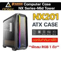 ราคา เคสคอมพิวเตอร์ ANTEC NX201 รองรับเมนบอร์ดขนาด ATX Micro ATX Mini ITX (19909929948)