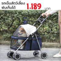 ราคา รถเข็นสัตว์เลี้ยง พับเก็บได้ พร้อมส่ง 4 สี รถเข็นสัตว์แบบเตี้ย (7688182679)