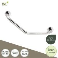ราคา WS ราวกันลื่น ตัวV ราวทรงตัว ราวจับในห้องน้ำ ราวจับผู้สูงอายุ สแตนเลส304 Grab Bar ผิวเงา HR 1101 (18785892200)