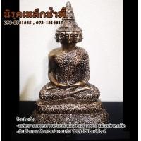 ราคา พระมหาเศรษฐีนวโกฏิ 3 นิ้วเนื้อมวลสารแร่เหล็กน้ำพี้ ของแท้ รับประกันการขนส่ง จากโรงหล่อพระร้านนิรุตเหล็กน้ำพี้ อุตรดิตถ์ (1194508325)