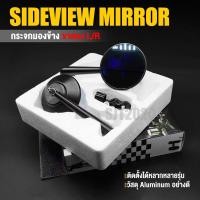 ราคา กระจก มองข้าง ขาตรง ทรงกลม กระจกมองหลัง ติดตั้งได้ทุกรุ่น เลนส์ฟ้า ตัดแสง สไตร์คลาสสิก วินเทจ อะไหล่เเต่ง คุณภาพ (13379373521)