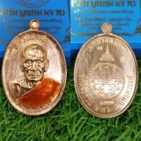 ราคา เหรียญหลวงพ่อ พัฒน์ รุ่น เจริญพร กลาง เนื้อทองแดงผิว ไฟ รายการที่ 6 2 (18305338095)