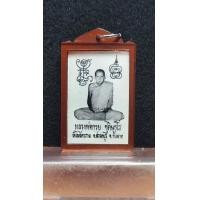 ราคา รูปถ่ายหลวงพ่อกวย วัดโฆสิตาราม อ สรรคบุรี จ ชัยนาท รุ่นมงคลถาวร (15676390666)