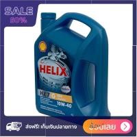 ราคา SHELL น้ำมันเครื่อง 4 ลิตร รุ่น Helix HX7GA 10W40 ราคาถูกที่สุด (3931266799)