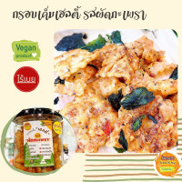 ราคา เจบางรส กรอบเค็มโบราณ สูตรเฮลตี้ kanomdeedee13 15kcal ขนมคลีน double almond เจ ไก่หยองคลีน (10524475689)