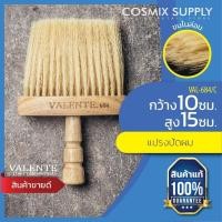 ราคา VALENTE HAIR BRUSH แปรงปัดหนวด แปรงปัดผม รุ่น VAL 684 C (1315016171)