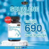 Auswelllife Pure Squalene น้ำมันตับปลาฉลาม 60 แคปซูล