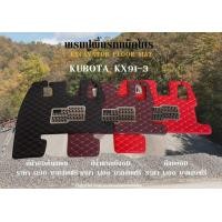 ราคา พรมปูพื้นรถแม็คโคร KUBOTA KX91 3 (19186343667)
