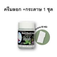 ราคา ครีมลอกสิวเสี้ยน ครีมลอกสิวเสี้ยนขั้นเทพ สูตรว่านหางจรเข้ 22 g (20037062811)