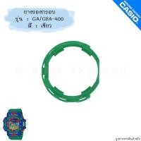 ราคา ใหม่ แท้ ตรงปก ยางรองกรอบ กรอบใน วงกรอบ วงใน กรอบ Inner Bezel G Shock รุ่น GA 400 GBA 400 G Mix พร้อมส่ง (17466801546)