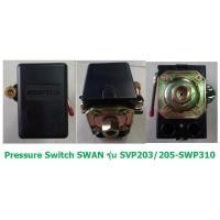 ราคา Pressure Switch ปั๊มลมสวอน รุ่น SVP201 202 SVP203 310 SWP415 (3583034904)