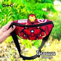 ราคา กระเป๋าคาดอกเด็ก กระเป๋าคาดเอวเด็ก กระเป๋าเด็ก รุ่น3มิติ ลิขสิทธิ์แท้ คาดอก คาดเอว มีหลายลาย (7690860111)