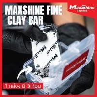 ราคา ดินน้ำมันขัดสีรถ ลบละอองสี ขจัดคราบฝังแน่น Maxshine Deling Clay Bar Fine Grade White 3Pcs Pack ดินน้ำมันล้างรถ (16854414431)
