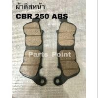ราคา ผ้าดิสเบรค หน้า CBR 250 รุ่น ABS (11277474250)