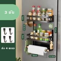 ราคา ชั้นวางของข้างตู้เย็น ชั้นวางของแม่เหล็กติดตู้เย็น ชั้นวางของ ชั้นติดตู้เย็นสไ ชั้นวางของ ชั้นวางแม่เหล็ก ที่แขวนของข้างตู้เย็น (20083349418)