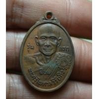 ราคา เหรียญ หลวงพ่อคล้าย วัดสวนขัน (12393658773)