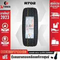 ราคา DEESTONE 215 45R17 ยางรถยนต์รุ่น R702 1เส้น ปีใหม่ล่าสุด ฟรีจุ๊บยางเกรดA ฟรีค่าจัดส่ง (15895495525)