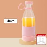 ราคา เครื่องปั่นน้ำผลไม้ แก้วปั่นน้ำผลไม้ไฟฟ้าแบบพกพา เครื่องปั่นน้ำผลไม้แบบพกพา 420ml 6ใบมีด ชาร์จได้ ล้างง่าย (19654940182)