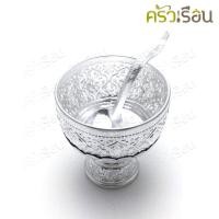 ราคา ชุดขันน้ำพานรอง ลายไทย 20 ซม ทัพพีลายไทย สีเงิน ขันพานรอง ตักบาตร ขันพาน ชามตักบาตร (21287110675)