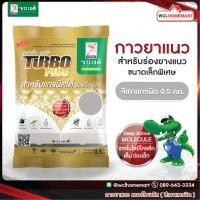ราคา กาวยาแนว จระเข้ เทอร์โบพลัส 0 5 กก สีเทาแกรนิต TurboPlus (3033132292)