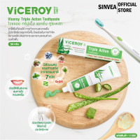 ราคา Viceroy ยาสีฟัน สมุนไพรว่านหางจระเข้ 50กรัม 1 หลอด Viceroy Triple Action Aloe Vera Toothpaste 50g (21219829626)