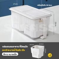 ราคา SiVa กล่องเก็บของ สำหรับใส่จัดเก็บของ ผัก ผลไม้ ระบายน้ำได้ ชั้นวางของอเนกประสงค์ ตะกร้า อเนกประสงค์ กล่องตะกร้าจัดเก็บ (20998408810)