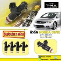 ราคา หัวฉีด Honda Civic FD 1 8 (1634128264)