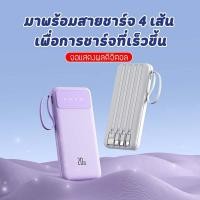 ราคา เพาเวอร์แบงค์30000mAh สี่สายในตัว แบตสำรอง fast charge แบตสำรองมือถือ ของแท้ ที่ชาร์ตแบตสํารอง แบตเตอรี่สำรอง powerbank (20784557359)