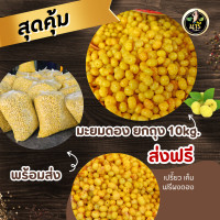 ราคา มะยมดอง ยกแพ้ค10กิโล (20925836562)