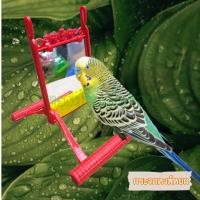 ราคา กระจกนกหงส์หยก ทำจากพลาสติก มีกระจก2ด้าน แขวนแล้วกลายเป็นชิงช้าได้ จัดส่งคละสี (19644600668)