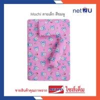 ราคา ที่นอนเด็กการ์ตูน ที่นอนเด็ก เบาะเด็ก ไซส์ L พิมพ์ลายการ์ตูนลิขสิทธิ์ Netto ของแท้ ของใช้เด็ก ใยสังเคราะห์อย่างดี นอนสบาย ถอดซักได้ (1413394660)