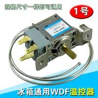 ราคา ตัวควบคุมอุณหภูมิตู้เย็นสวิตช์ควบคุมอุณหภูมิตู้แช่แข็งการควบคุมอุณหภูมิเชิงกลทั่วไป WDF WPF เทอร์โมสตัทสองหรือสามขา (19824772352)