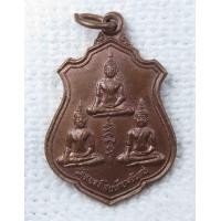 ราคา เหรียญ 3 พระพุทธปางมารวิชัย วัดหนองโสนเทียมจันทร์ อ ด่านมะขามเตี้ย จ กาญจนบุรี (16503248608)