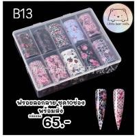 ราคา ฟรอยลอกลาย ฟรอยติดเล็บ ฟรอยเล็บ ฟรอย (15961863217)