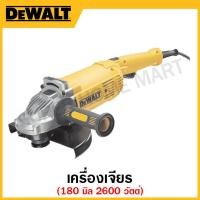 ราคา DEWALT เครื่องเจียร ขนาด 180 มิล 2600 วัตต์ รุ่น DWE497 B1 (17328467832)