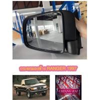 ราคา กระจกมองข้าง MAZDA FIGHTER FORD RANGER รุ่นปรับมือ สีดำ ปี 1998 2005 มาสด้า ไฟเตอร์ ฟอร์ด แรนเจอร์ เรนเจอร์ ราคาต่อข้าง (16359150179)