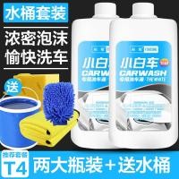 ราคา น้ำยาล้างรถสำหรับรถสีขาวขี้ผึ้งน้ำใช้สำหรับรถสีขาวโฟมสูงน้ำยาขจัดสิ่งสกปรกที่แข็งแรงสำหรับรถยนต์น้ำยาเคลือบเงาสำหรับขัดผิวน้ำยาขัดรถน้ำขี้ผึ้ง (19833123217)