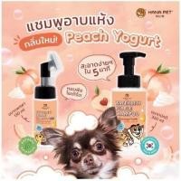 ราคา 135ml แชมพูอาบน้ำแห้งสุนัขและแมว Hana Pet แชมพูสุนัข แชมพูแมว แชมพูหมา แชมพูอาบน้ำสุนัข แชมพูอาบน้ำแมวแชมพูอาบน้ำหมาขนาด130มล (18484344562)
