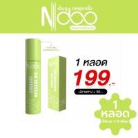 ราคา ใหม่ Ndoo แก้ปวดไมเกรน Cooling massage oil เอ็นดู ลูกกลิ้ง Ndoo Ndooแก้ปวดไมเกรน Ndoo ไมเกรน ยาดมสมุนไพร แก้ปวด สมุนไพร ปวดหัว คอ บ่า ไหล่ คลายเครียด สดชื่น ผ่อนคลาย พร้อมส่ง (20766925592)