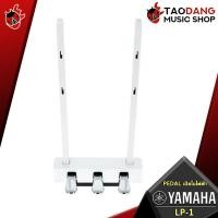 ราคา ทักแชทรับส่วนลด 500 MAX Pedal 3 ทาง Yamaha LP1 สี Black White 3 Pedal Yamaha LP1 Black White พร้อมเช็ค QC ประกันจากศูนย์ แท้100 ส่งฟรี เต่าแดง (12330011268)