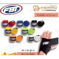 ราคา ผ้าพันมือ ผ้าพันมือนักมวย F B T PRO รุ่น HW 1 ของแท้ (925316582)
