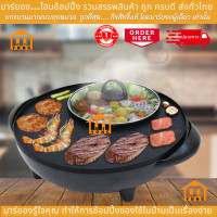 ราคา Kashiwa เตาย่าง ไฟฟ้า KW 310 เตาปิ้งย่างไฟฟ้า กระทะไฟฟ้า เตาย่างบาร์บีคิว หมูกระทะ ชาบู สุกี้ (20836646412)