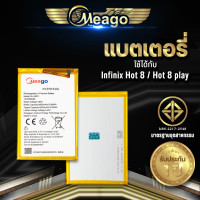 ราคา แบตเตอรี่ Infinix Hot8 Hot8 Play BL 49FX แบต แบตมือถือ แบตโทรศัพท์ แบตเตอรี่โทรศัพท์ Meago แบตแท้100 (7167148999)