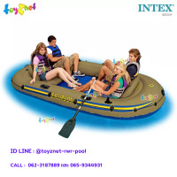 ราคา Intex ส่งฟรี ชุดเรือยางเอ็กซ์เคอร์ชั่น 4 ที่นั่งพร้อมที่สูบลมและพายอลูมิเนียม รุ่น 68324 (228353)