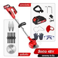 ราคา BlackMaria DR WOOT เครื่องตัดหญ้าไร้สาย เครื่องตัดหญ้าไฟฟ้า 48v เครื่องตัดหญ้า2จังหวะ ที่ตัดหญ้าไร้สาย เครื่องเล็มหญ้าไร้สาย electric lawn mower แบต1ก้อน ของแถม15อย่าง (20431308738)